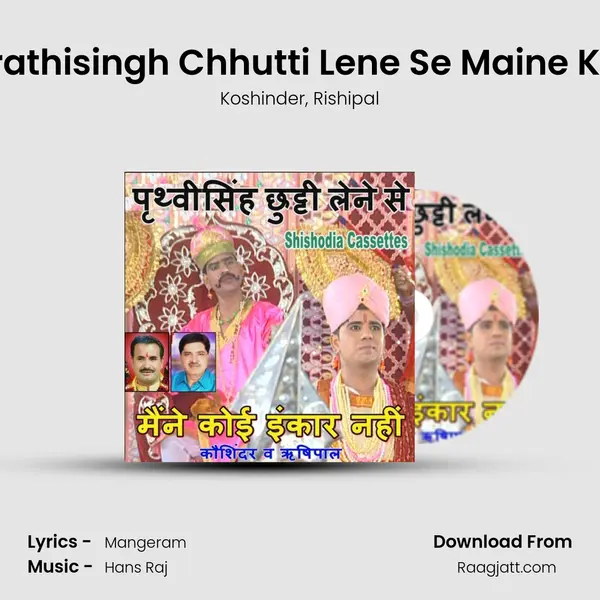 Prathisingh Chhutti Lene Se Maine Koi mp3 song