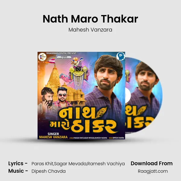 Nath Maro Thakar mp3 song