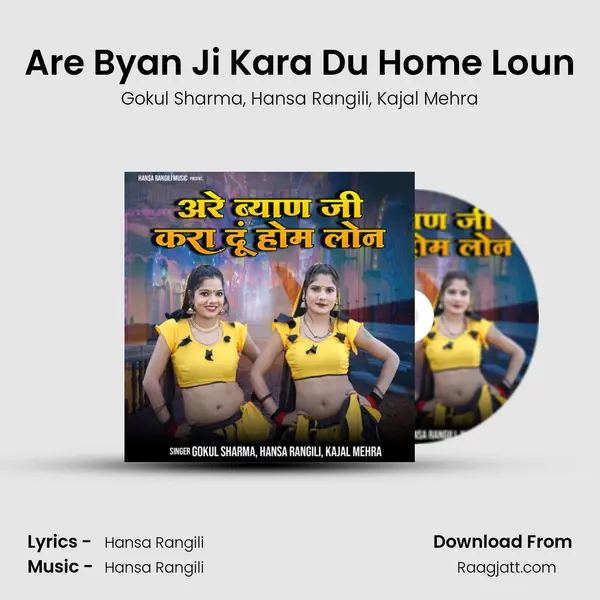 Are Byan Ji Kara Du Home Loun mp3 song