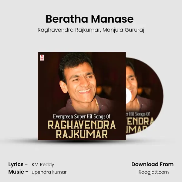 Beratha Manase (From Chiranjeevi Sudhakar) mp3 song