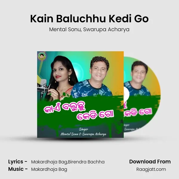 Kain Baluchhu Kedi Go mp3 song