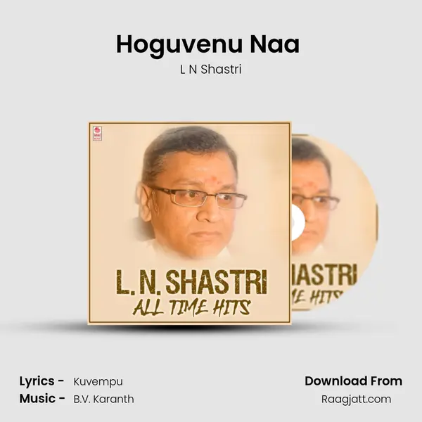 Hoguvenu Naa (From Kaanooru Heggadithi) mp3 song