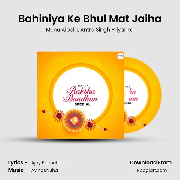 Bahiniya Ke Bhul Mat Jaiha mp3 song