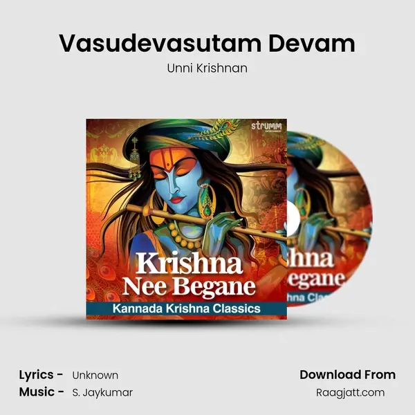 Vasudevasutam Devam mp3 song