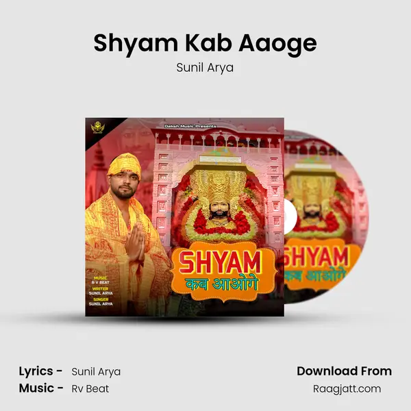 Shyam Kab Aaoge mp3 song