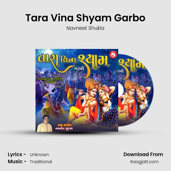 Tara Vina Shyam Garbo mp3 song