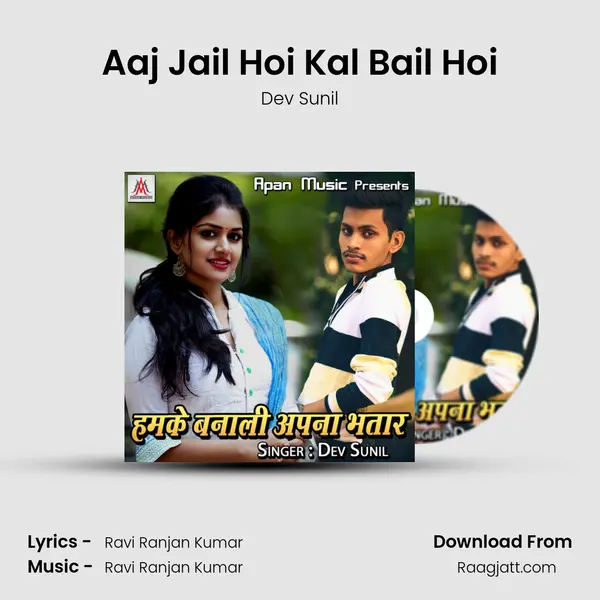 Aaj Jail Hoi Kal Bail Hoi - Dev Sunil album cover 