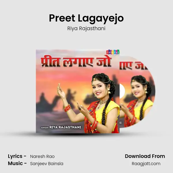 Preet Lagayejo mp3 song