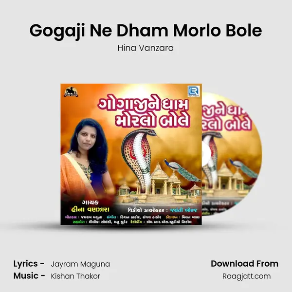 Gogaji Ne Dham Morlo Bole - Hina Vanzara album cover 