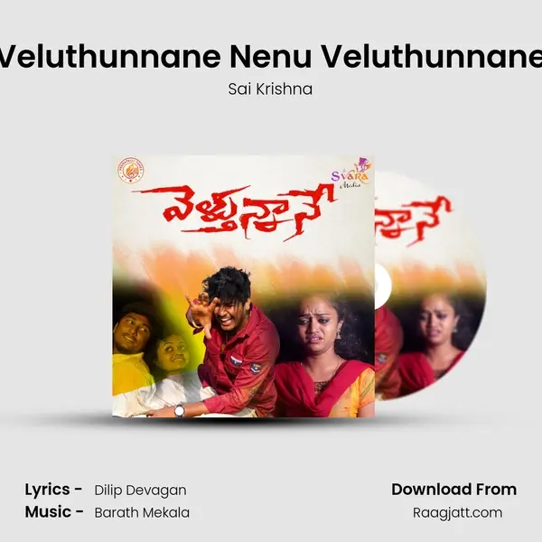 Veluthunnane Nenu Veluthunnane mp3 song