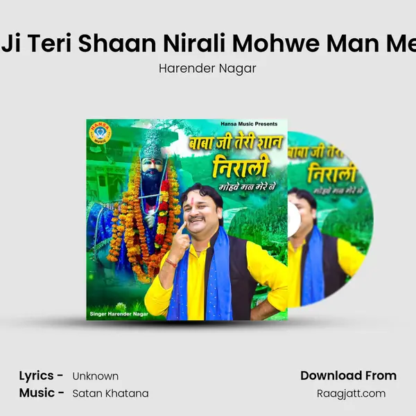 Baba Ji Teri Shaan Nirali Mohwe Man Mere Ne mp3 song