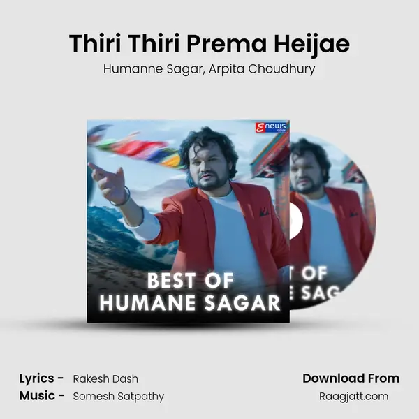 Thiri Thiri Prema Heijae mp3 song