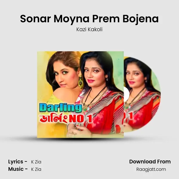 Sonar Moyna Prem Bojena - Kazi Kakoli album cover 