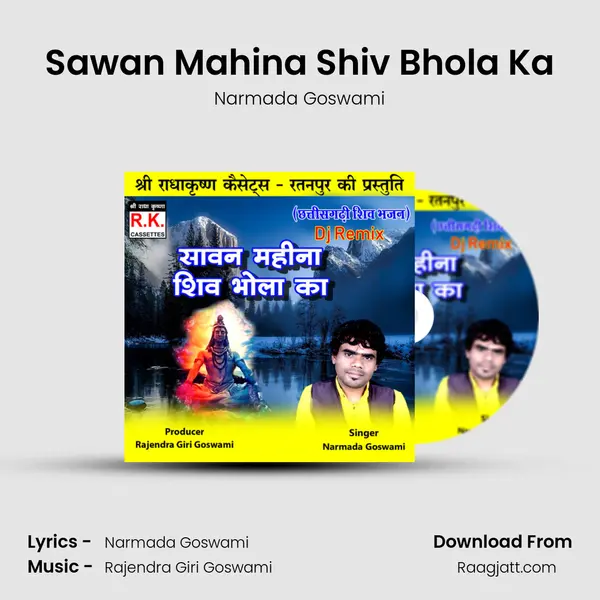 Sawan Mahina Shiv Bhola Ka mp3 song