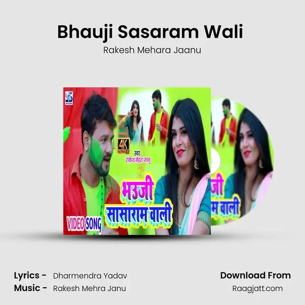 Bhauji Sasaram Wali (Bhojpuri Holi Song) mp3 song