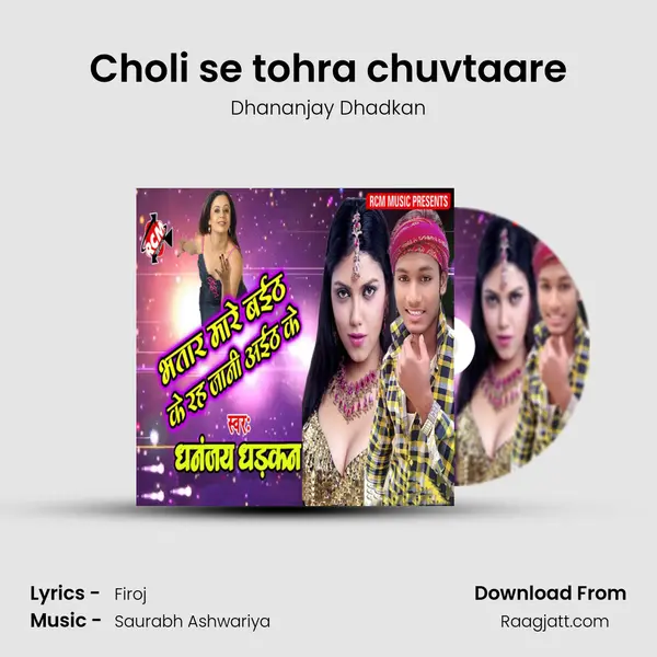 Choli se tohra chuvtaare mp3 song