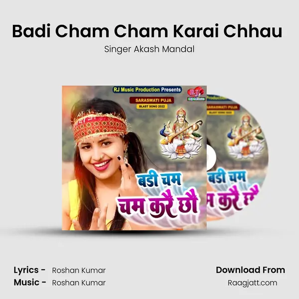 Badi Cham Cham Karai Chhau (Saraswati Puja Song 2022) mp3 song