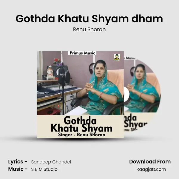 Gothda Khatu Shyam dham mp3 song