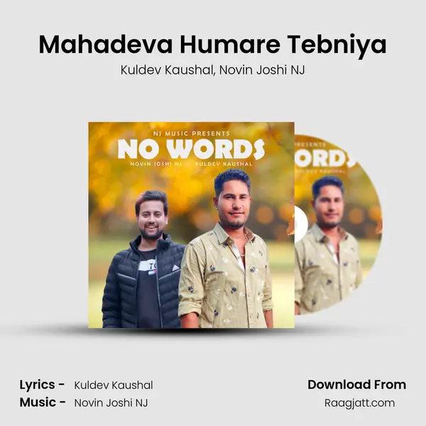 Mahadeva Humare Tebniya mp3 song