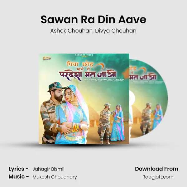 Sawan Ra Din Aave - Ashok Chouhan album cover 