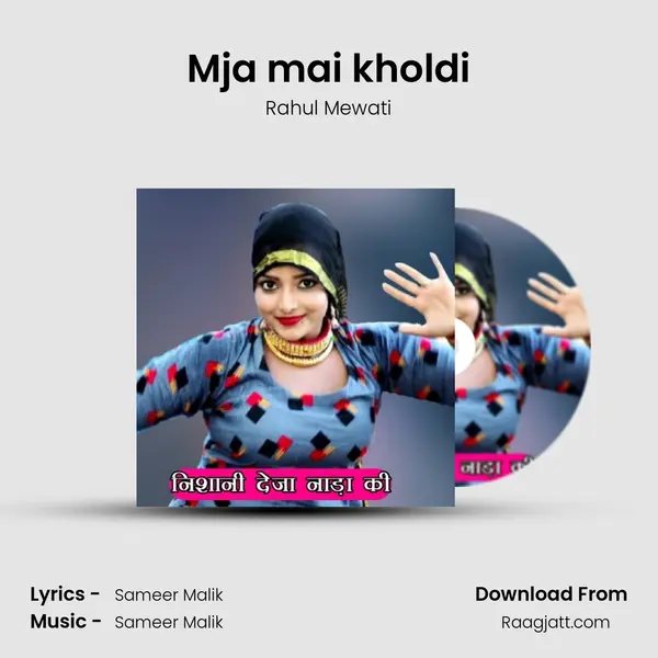 Mja mai kholdi - Rahul Mewati album cover 