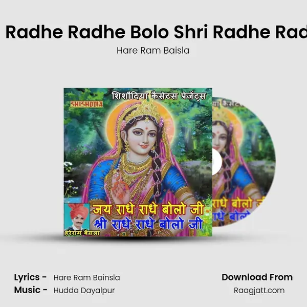 Jai Radhe Radhe Bolo Shri Radhe Radhe - Hare Ram Baisla album cover 