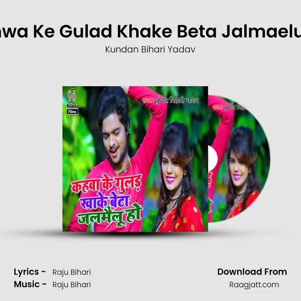 Kahwa Ke Gulad Khake Beta Jalmaelu Ge mp3 song