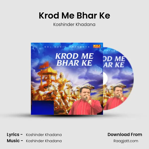 Krod Me Bhar Ke mp3 song