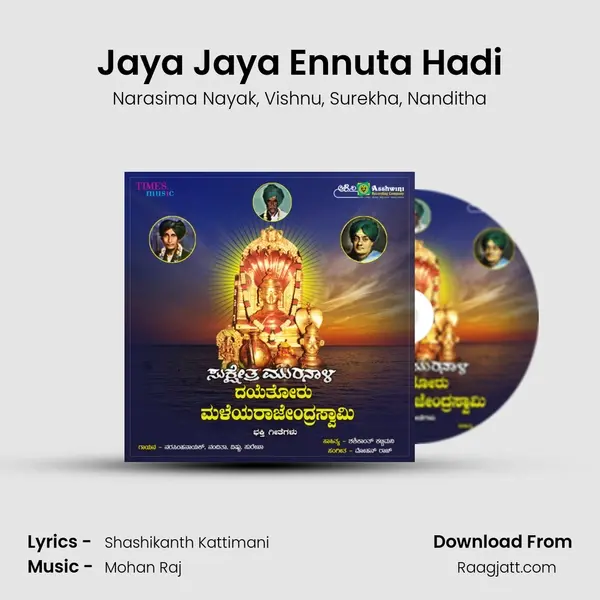 Jaya Jaya Ennuta Hadi - Narasima Nayak album cover 