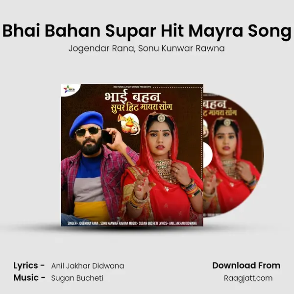 Bhai Bahan Supar Hit Mayra Song mp3 song