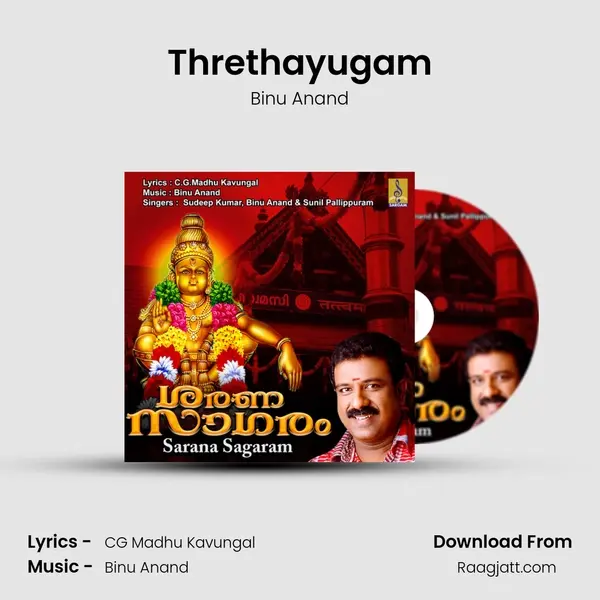 Threthayugam mp3 song