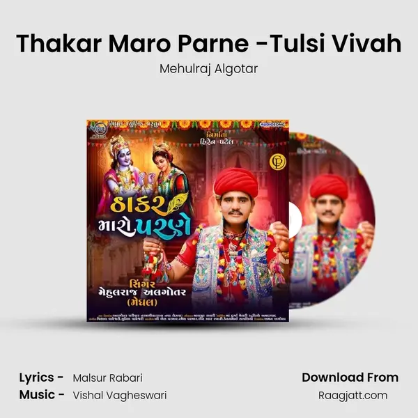 Thakar Maro Parne -Tulsi Vivah mp3 song