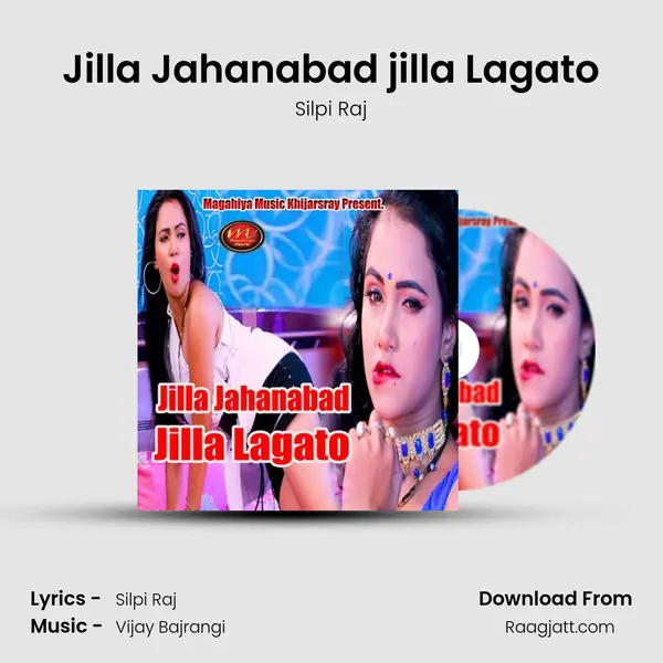 Jilla Jahanabad jilla Lagato mp3 song