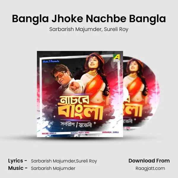 Bangla Jhoke Nachbe Bangla - Sarbarish Majumder album cover 