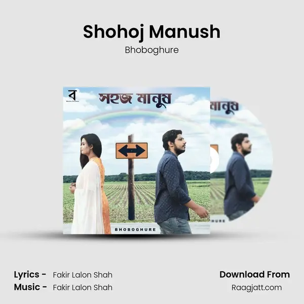 Shohoj Manush - Bhoboghure album cover 