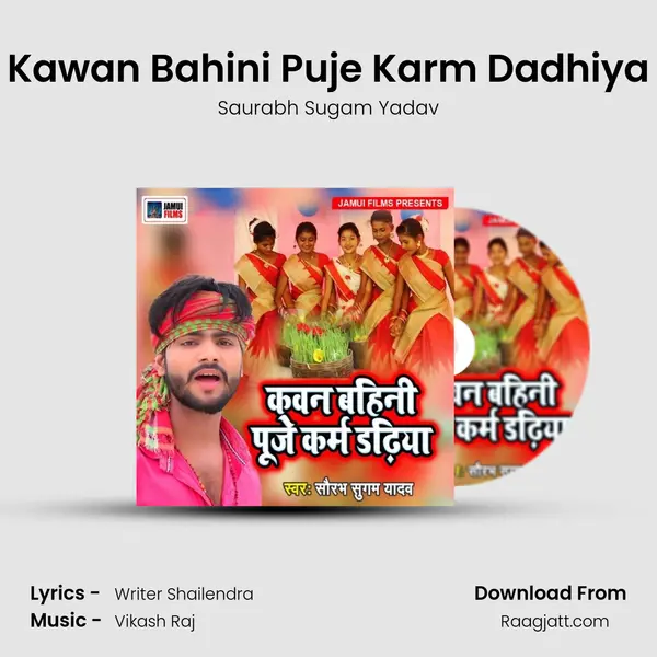 Kawan Bahini Puje Karm Dadhiya mp3 song