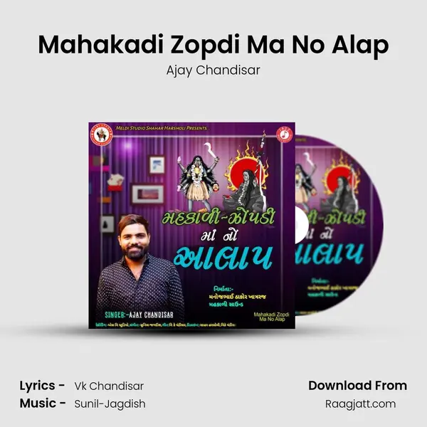 Mahakadi Zopdi Ma No Alap - Ajay Chandisar album cover 