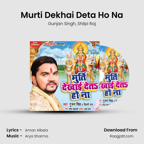 Murti Dekhai Deta Ho Na mp3 song