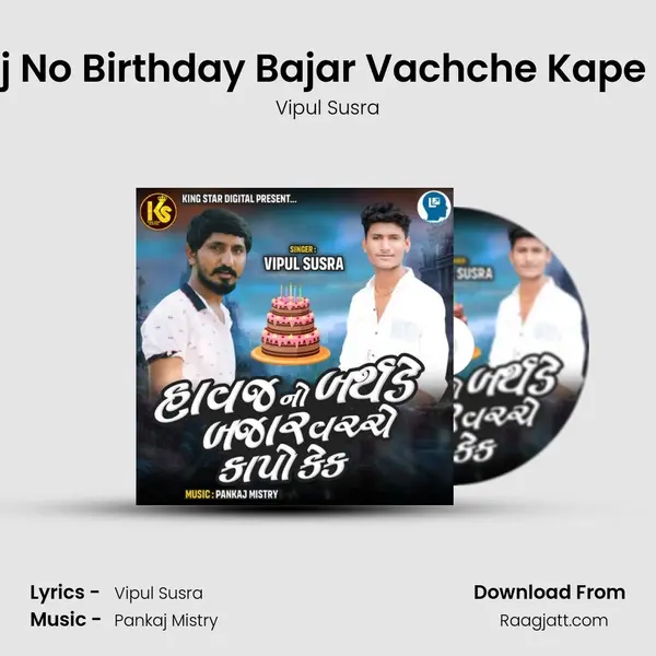 Havaj No Birthday Bajar Vachche Kape Cake - Vipul Susra album cover 