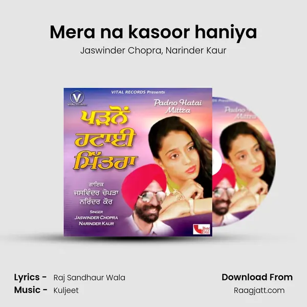 Mera na kasoor haniya mp3 song