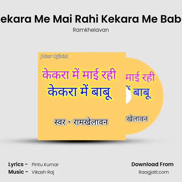 Kekara Me Mai Rahi Kekara Me Babu mp3 song