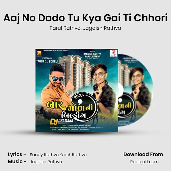 Aaj No Dado Tu Kya Gai Ti Chhori - Parul Rathva album cover 