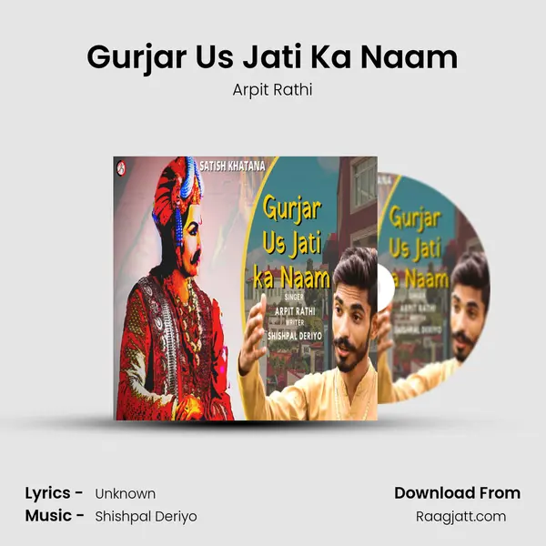 Gurjar Us Jati Ka Naam mp3 song