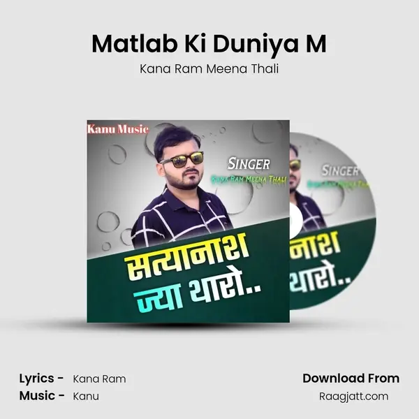 Matlab Ki Duniya M - Kana Ram Meena Thali album cover 