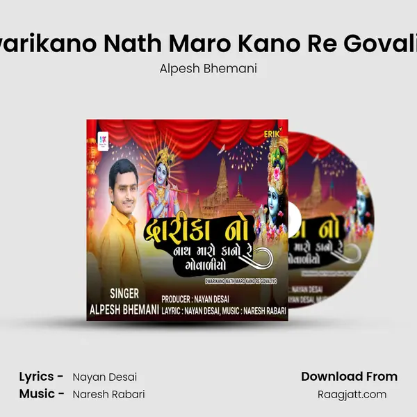 Dwarikano Nath Maro Kano Re Govaliyo - Alpesh Bhemani album cover 