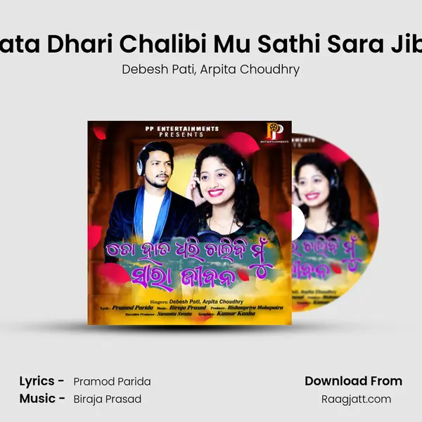 To Hata Dhari Chalibi Mu Sathi Sara Jibana mp3 song