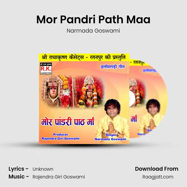 Mor Pandri Path Maa mp3 song