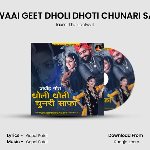 JAWAAI GEET DHOLI DHOTI CHUNARI SAFA mp3 song