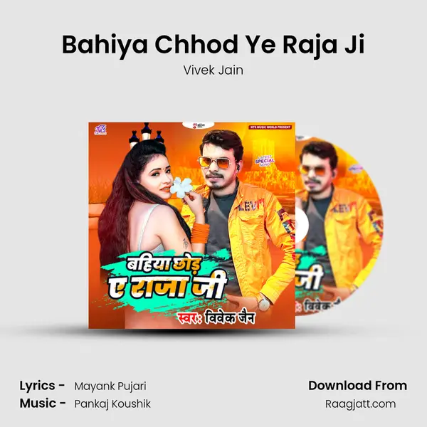 Bahiya Chhod Ye Raja Ji mp3 song