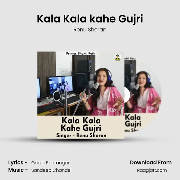 Kala Kala kahe Gujri - Renu Shoran album cover 